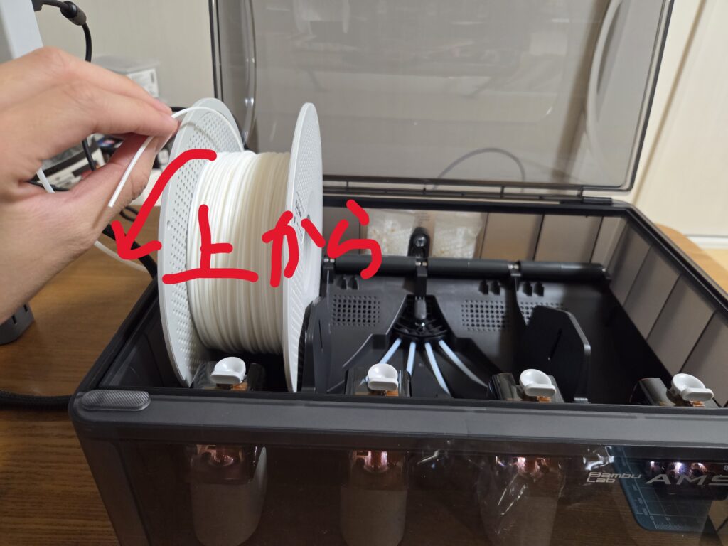 上からフィラメントが引き出せる向きにスプールを設置