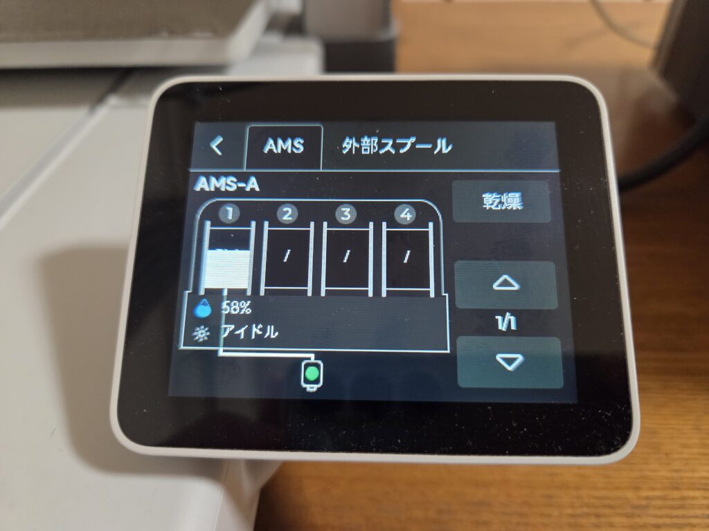 フィラメント認識完了