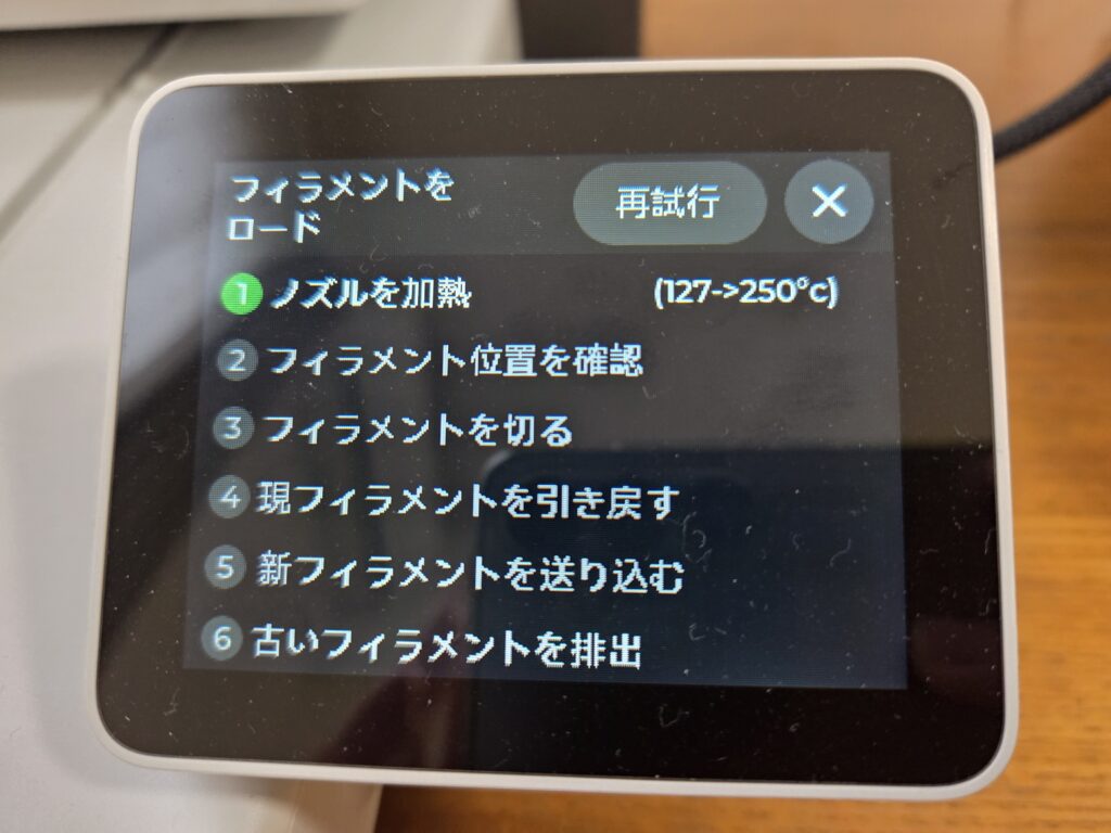 いつものロード画面